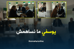 بالصور.. يوسفي يكرم متقاعدي وزارة الصناعة