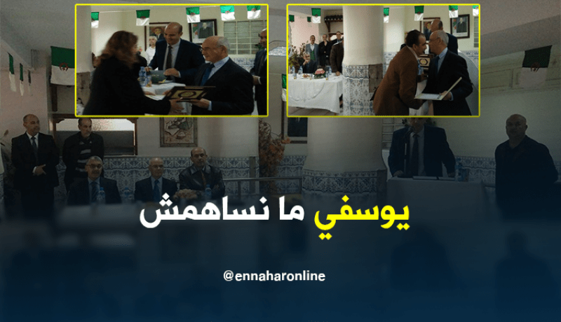 بالصور.. يوسفي يكرم متقاعدي وزارة الصناعة