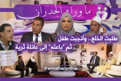 زوجتي طلبت الخلع وباعت ابني لعائلة ثرية!!