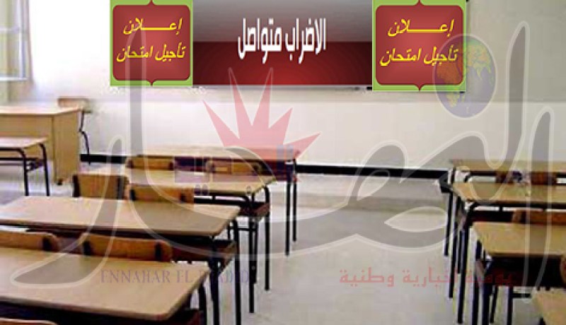 بن غبريط تؤجل الامتحانات و”CNAPESTE” و” SNAPEST” يصرّان على الاضراب