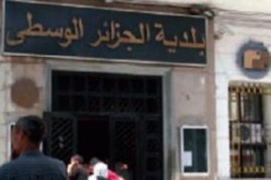 ولاية الجزائر: البلديات جاهزة لوضع سجل وطني للحالة المدنية مرقمن