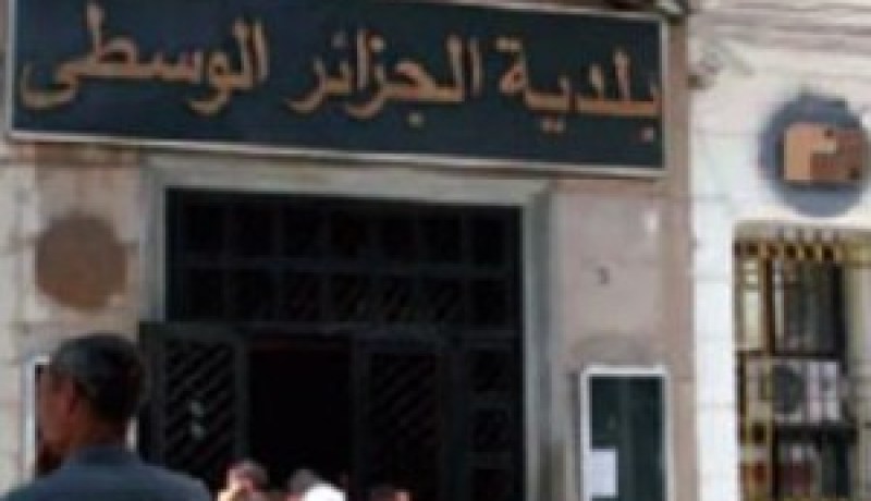 ولاية الجزائر: البلديات جاهزة لوضع سجل وطني للحالة المدنية مرقمن