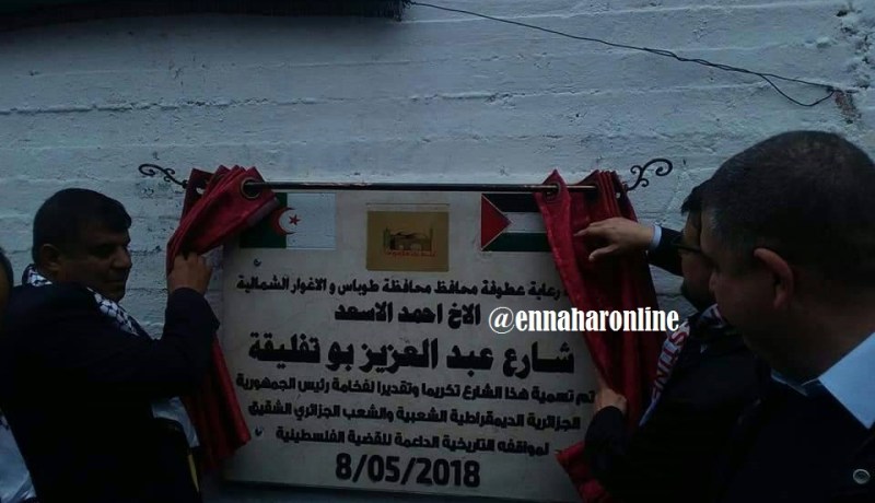 بالصور: إطلاق إسم عبد العزيز بوتفليقة على شارع في الضفّة الغربية