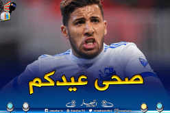 تايدر: ” أتهلاو في رواحكم .. صح عيدكم “