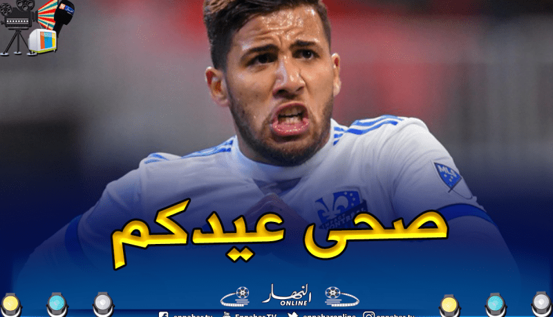 تايدر: ” أتهلاو في رواحكم .. صح عيدكم “