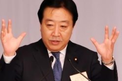 رئيس الوزراء الياباني يقر بهزيمته في الانتخابات العامة