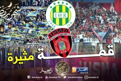 الدخول مجاني في كلاسيكو الشبيبة والإتحاد