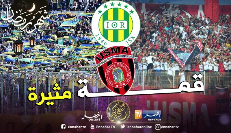 الدخول مجاني في كلاسيكو الشبيبة والإتحاد
