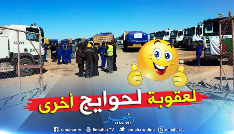 بالصور.. تصدير أول شحنة إسمنت من أدرار إلى النيجر