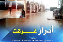 بالفيديو.. جريحان في إنهيار جدران 7 منازل بسبب الأمطار في أدرار