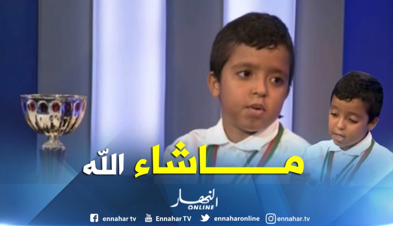 بالفيديو ..أصغر عبقري يجري عملية حسابية بطريقة مذهلة على المباشر في بلاطو “النهار”