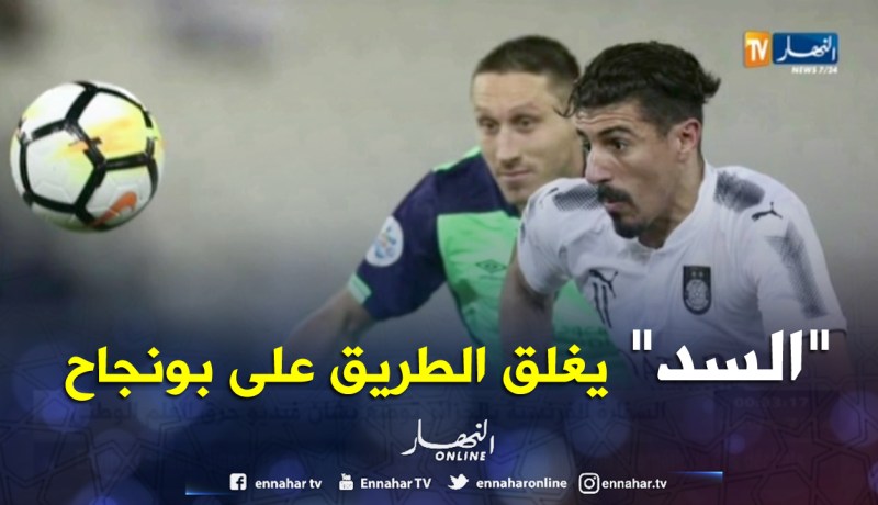 المطالب المالية للسد القطري تهدد إنتقال بونجاح إلى أوروبا