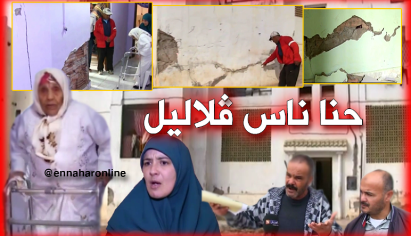 عمارة حديثة التشييد مهددة بالإنهيار في عين تموشنت
