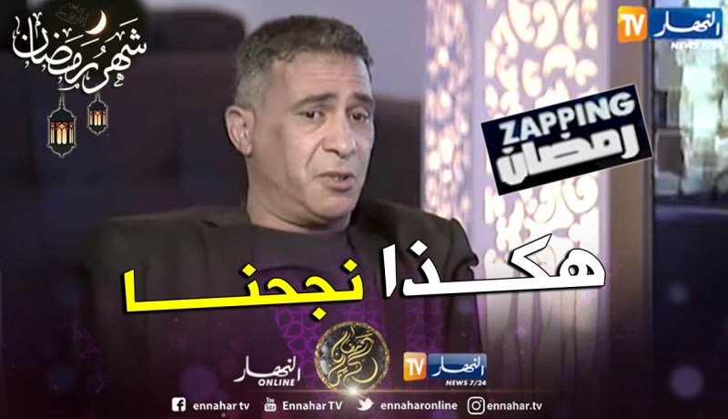 المخرج محمد صحراوي : هذا هو سر نجاح السلسلة الفكاهية “الفهامة”