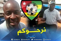 بالفيديو.. الطوغوليون يتوعدون لاعبي المنتخب الجزائري !