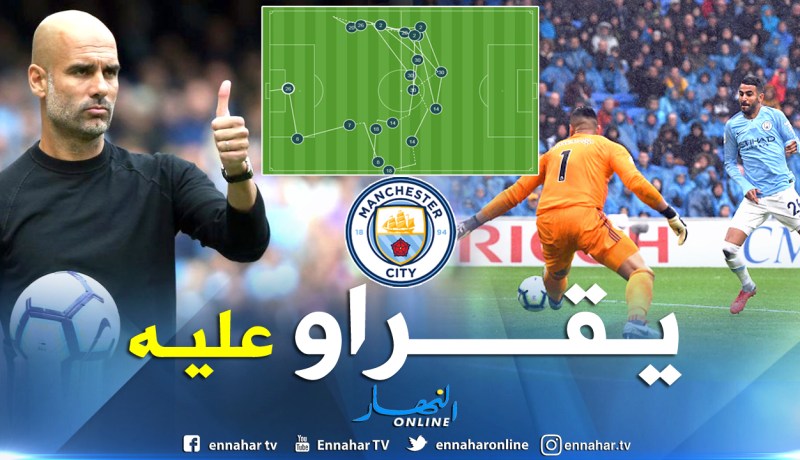 الهدف الأول لمحرز يوضّح “تكتيك” غوارديولا !!