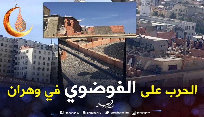 هدم 50 بناية فوضوية وتوقيف 3 أشخاص في وهران