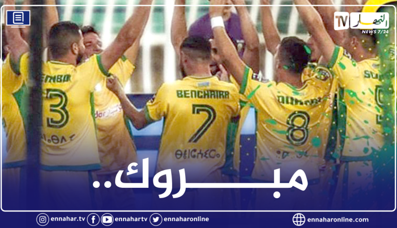 “الفاف” تُهنئ شبيبة القبائل بعد بلوغ نهائي كأس الكاف