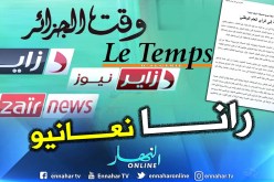 صحفيو وعمال مجمع “وقت الجزائر” يناشدون بإيجاد مخرج لأزمتهم