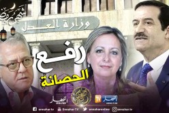 وزارة العدل تطلب رفع الحصانة عن عمار غول صديق شهاب وسعيدة بوناب