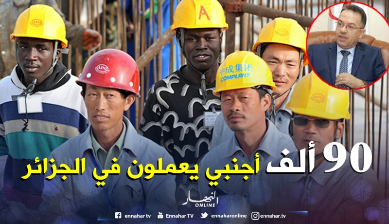 90 ألف رعية أجنبي ينشطون بالجزائر أغلبهم «شناوة»