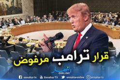 بريطانيا وفرنسا وألمانيا يرفضون اعتراف أمريكا بسيادة الصهاينة على الجولان