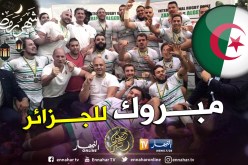 رسمياً.. الجزائر تنضم للإتحاد الدولي للرغبي