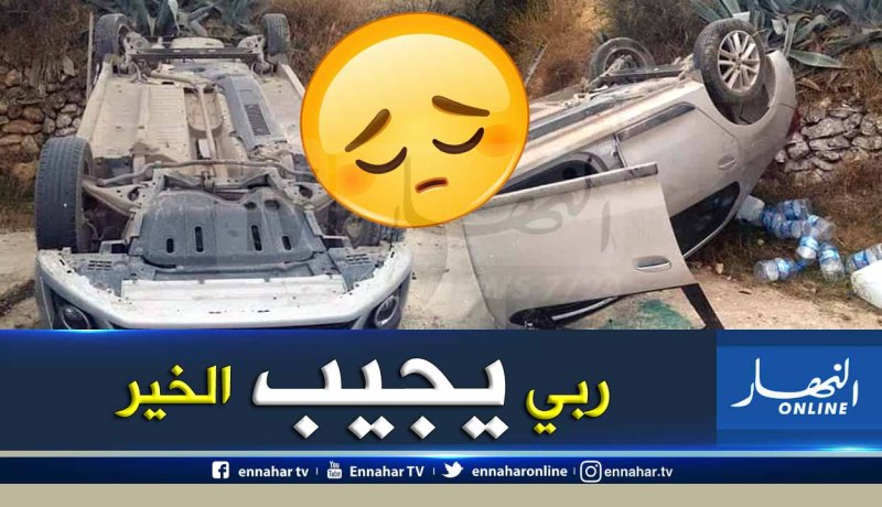 غليزان .. 6 جرحى في اصطدام بين سيارتين بمازونة