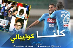 جماهير نابولي تستجيب لفوزي غولام