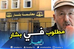 محكمة الجنح ببشار تستدعي سيدي السعيد ومسؤول التنظيم السابق في الأوجيتيا