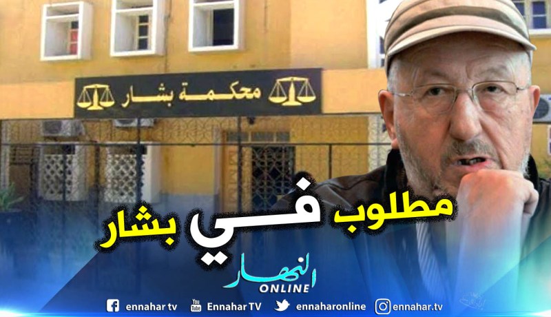 محكمة الجنح ببشار تستدعي سيدي السعيد ومسؤول التنظيم السابق في الأوجيتيا