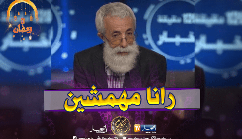 الهادي طير: “الفنان الجزائري مهمش والوزارة خارج مجال التغطية”