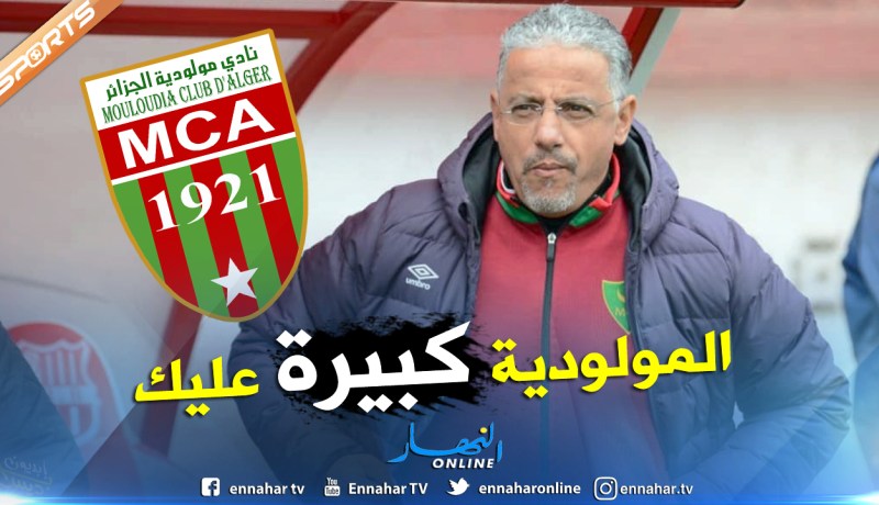 بالفيديو.. أنصار العميد يتهجمون على عمروش:”نتا تاع كينيا”