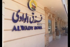 الوادي: تحويل المصابين بكورونا المتواجدين بثانوية عبد العزيز الشريف لأحد الفنادق ذات السعة الكبيرة