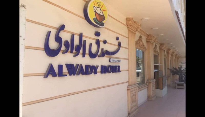 الوادي: تحويل المصابين بكورونا المتواجدين بثانوية عبد العزيز الشريف لأحد الفنادق ذات السعة الكبيرة