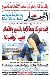 النسخة الورقية ل22 جوان 2021