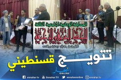 طالبتان من قسنطية تفوزان بالمسابقة الجامعية للخط العربي والزخرفة بالبليدة