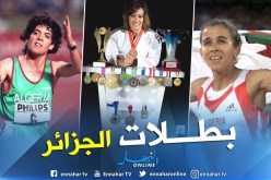 ثلاث أسماء جزائرية تشارك في المؤتمر الدولي لرياضة المرأة العربية