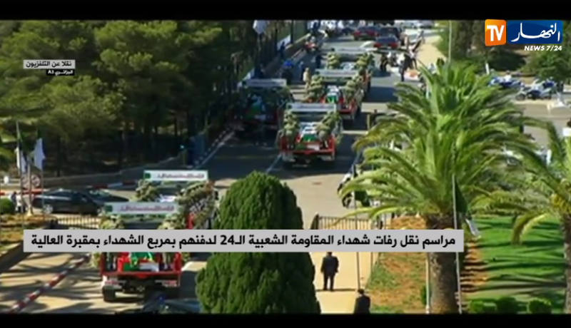 وصول رفات شهداء المقاومة الشعبية الجزائرية إلى مقبرة العالية