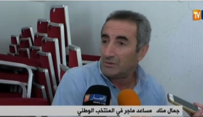 بالفيديو.. جمال منّاد قبلت عرض ماجر دون أيّ شروط