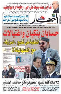 النسخة المصورة لليوم 11 جانفي 2021