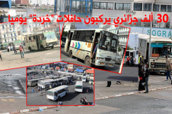 30 ألف جزائري يركبون حافلات “خردة” يوميا