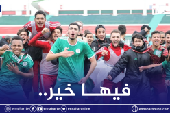 رمان يستدعي 29 لاعبا للتربص التحضيري الخاص بكأس العرب لأقل من 17 سنة