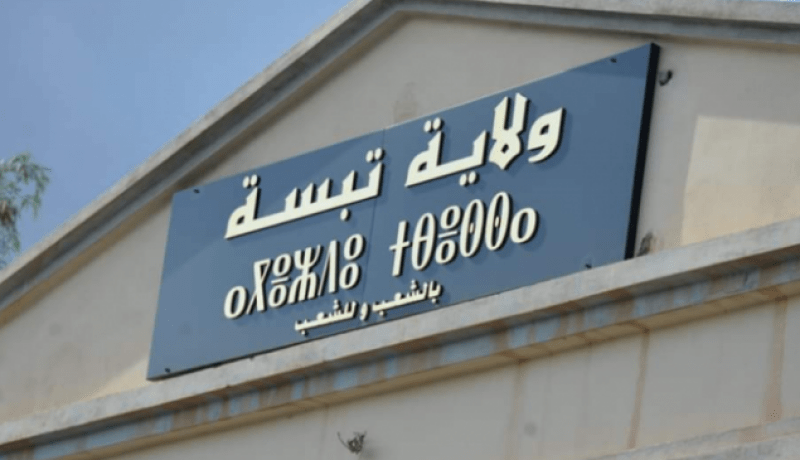 والي تبسة يأمر بتطبيق تدابير احترازية إضافية للتصدي لجائحة كورونا
