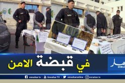 بالصور .. حجز اكثر من 4 كلغ كيف وتوقيف 3 مروجين بوهران