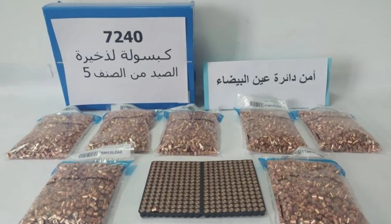 أم البواقي: توقيف امرأة تصنع وتتاجر في الذخيرة وحجز أكثر من 7200 كبسولة خراطيش