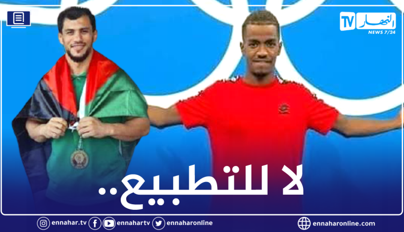 المُصارع السوداني يسير على خطى نورين وينسحب من أولمبياد طوكيو