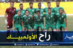 بالفيديو.. الخضر يسقطون على أرضهم ويودعون “الكان”