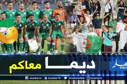 رغم فيروس كورونا.. الخضر سيلعبون في مدينة الورود