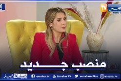 رسميا.. انتخاب “سواكري” في المكتب التنفيذي للاتحاد الدولي للجيدو